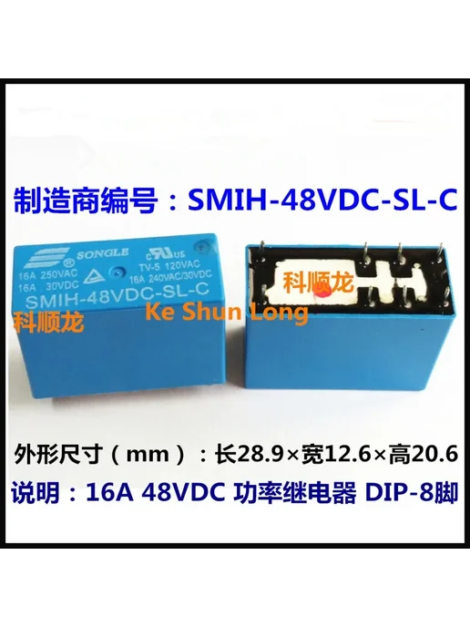 Нет бренда Электромагнитное реле SMIH-48VDC-SL-C 16A, вариант