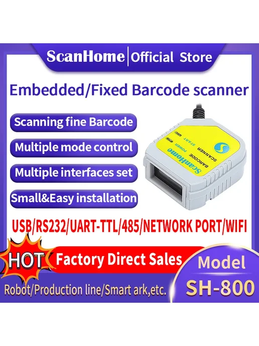 scanhome Сканер штрих-кодов SH-800, RS232 5V Power, фото 2