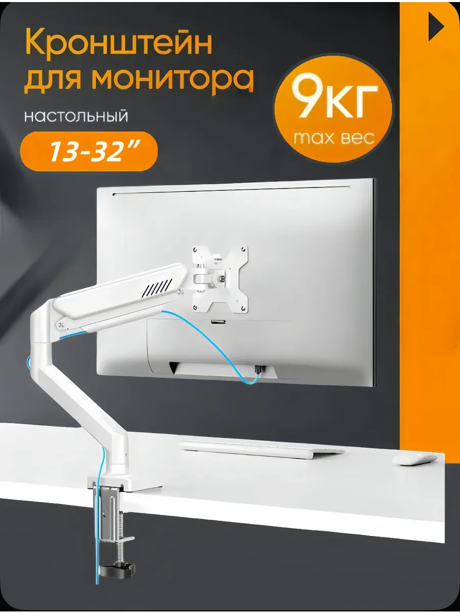 Подставка для настольного монитора с диагональю 13-32 дюймов…