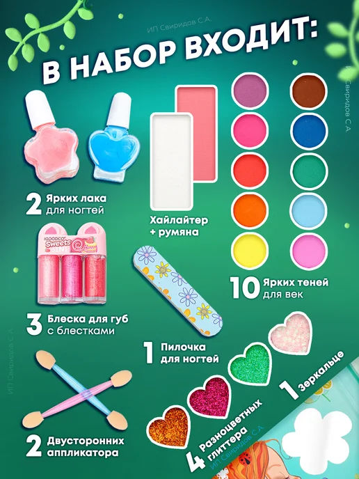 Косметика для девочек, Детская косметика, вариант, фото 2