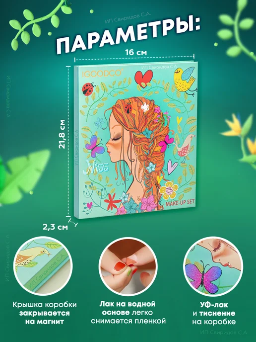 Косметика для девочек, Детская косметика, вариант, фото 3