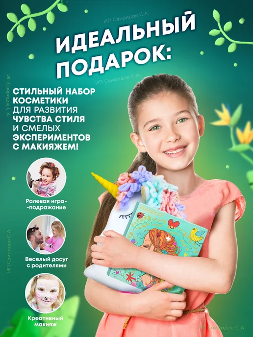 Косметика для девочек, Детская косметика, вариант, фото 4