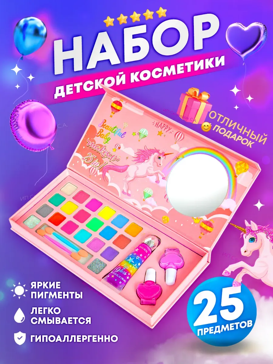 Косметика для девочек, Детская косметика