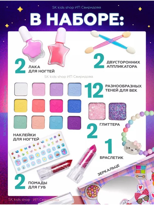 Косметика для девочек, Детская косметика, фиолетовый, фото 2