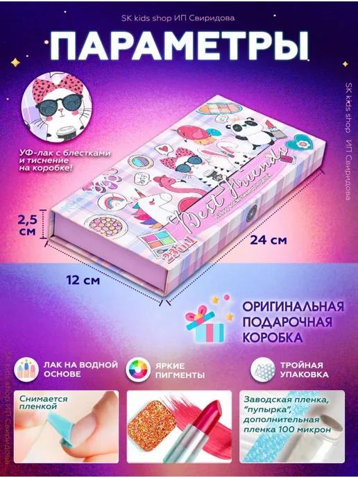 Косметика для девочек, Детская косметика, фиолетовый, фото 3