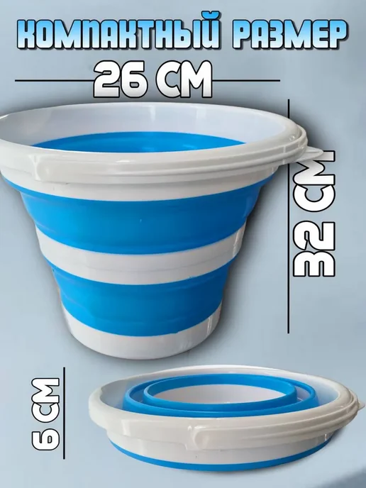 GOODSTORAGE Ведро складное силиконовое 10л, 10 л, фото 2