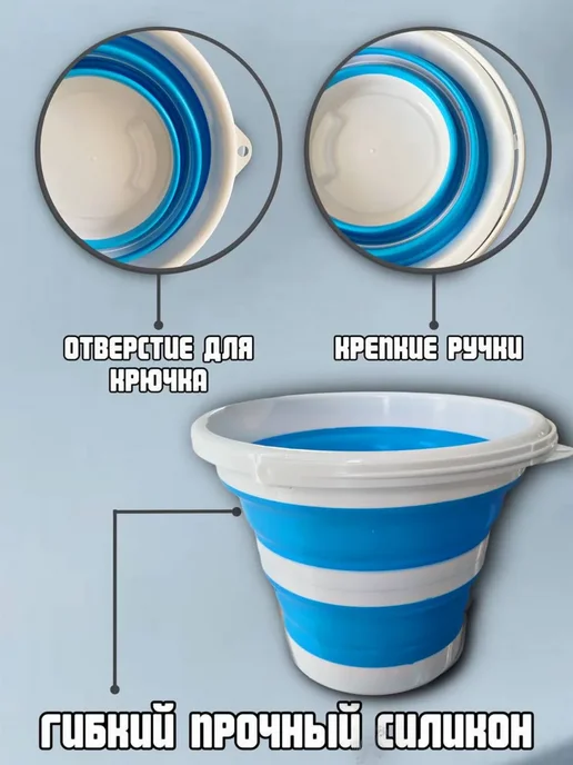 GOODSTORAGE Ведро складное силиконовое 10л, 10 л, фото 4