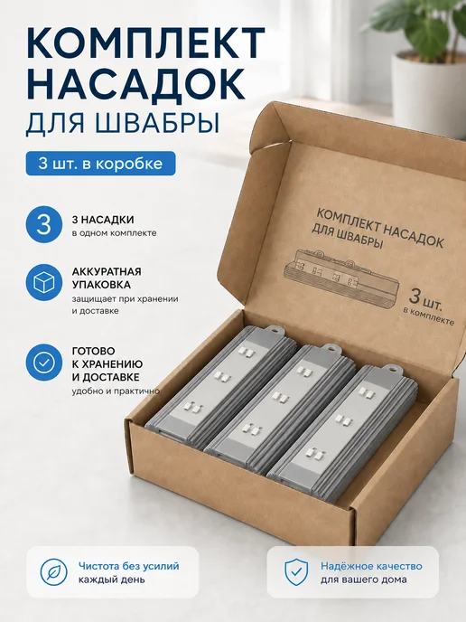 Насадки для швабры 3 шт EVА-губка с отжимом без разводов, 3 шт, фото 4
