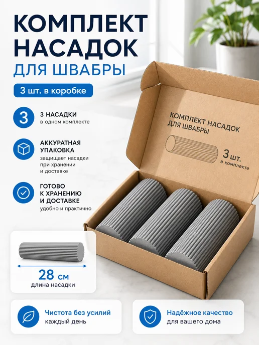 Насадки для швабры 3 шт EVА-губка с отжимом без разводов, 3 шт, фото 5