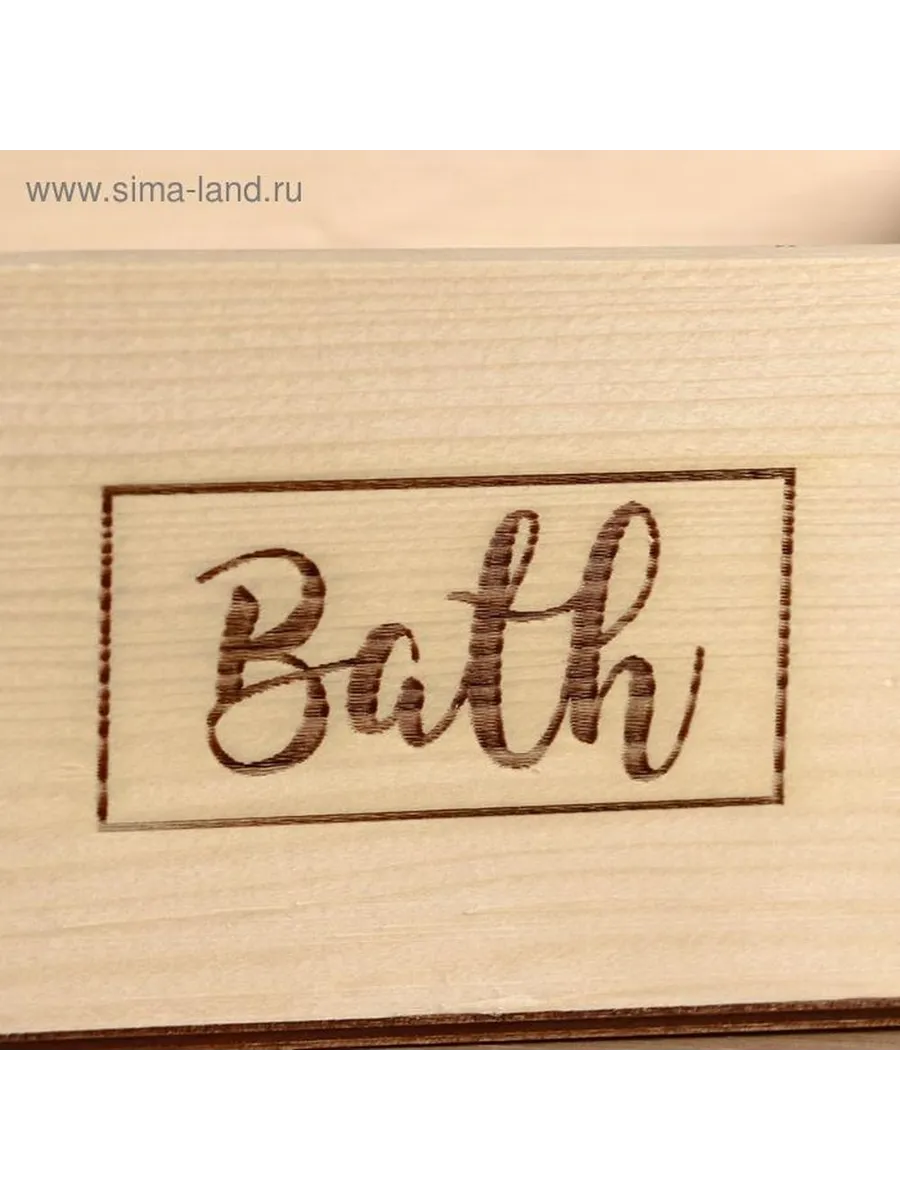 Деревянный ящик для хранения банных принадлежностей