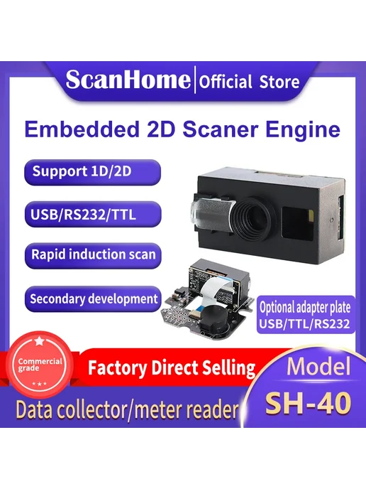 scanhome Сканеры штрих-кодов SH-40, Сканеры RS232, фото 2