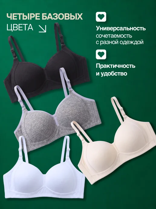 SHOOKRON Бюстгальтер для подростка набор 4 штуки, черный, фото 6