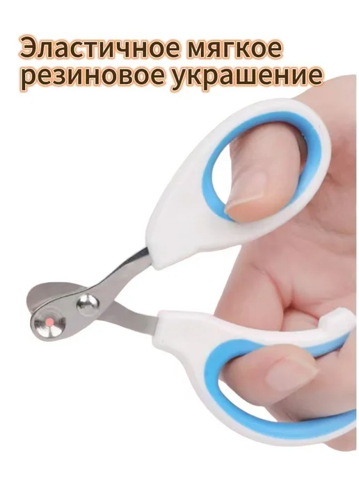 Когтерез для кошек с предохранителем, вариант, фото 3