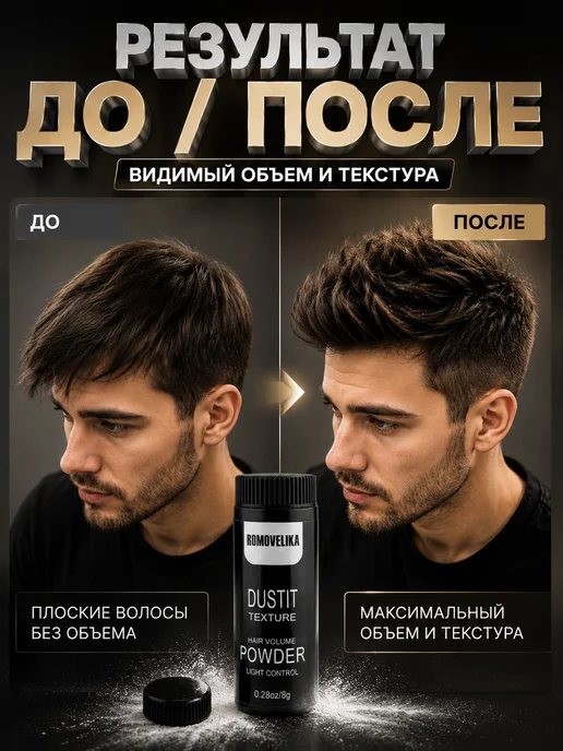 1 АналиМ Пудра для укладки волос с матовым эффектом, вариант, фото 2