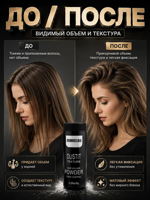 1 АналиМ Пудра для укладки волос с матовым эффектом, вариант, фото 3