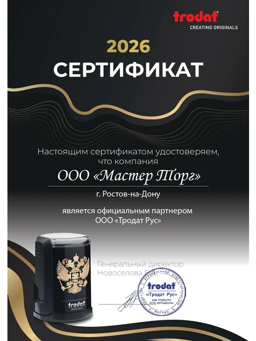 Trodat Автоматическая оснастка 4915, 70х25 мм, вариант, фото 3