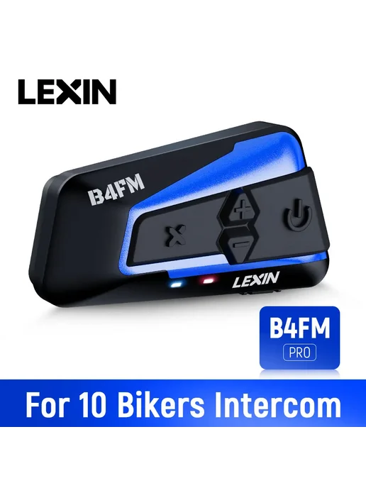 LEXIN Мотогарнитура B4FM-X с Bluetooth 5.0, водонепроницаема, вариант