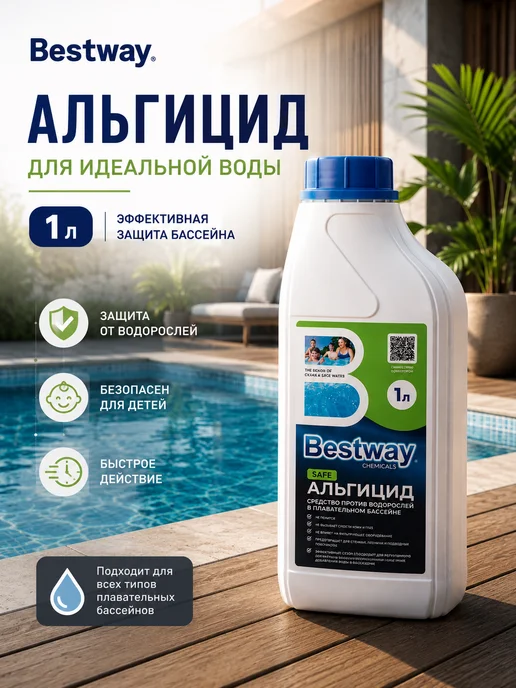 Bestway Альгицид SAFE против водорослей, 1 л, 1 л