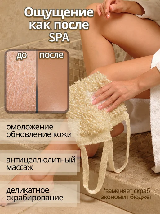 ECOprice Набор мочалок скрабирущих 2 шт большого размера, 2 шт, фото 3