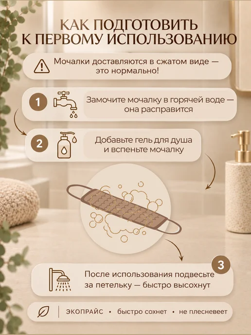ECOprice Набор мочалок скрабирущих 2 шт большого размера, 2 шт, фото 8