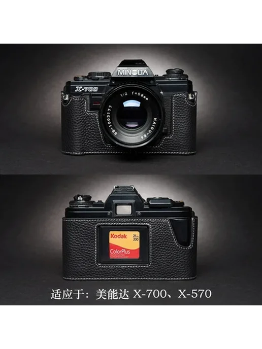 Andralyn Чехол для камеры Minolta из натуральной кожи X-700 X-570, черный