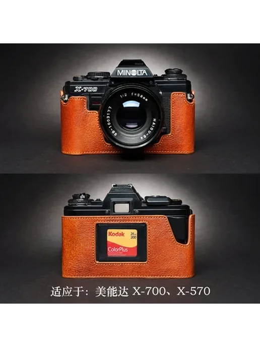 Andralyn Чехол для камеры Minolta из натуральной кожи X-700 X-570, вариант