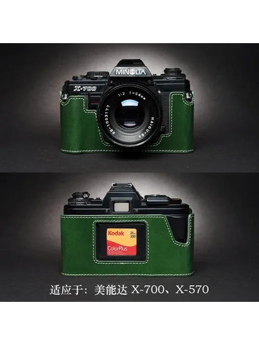 Andralyn Чехол для камеры Minolta X-700 X-570 из натуральной кожи, вариант