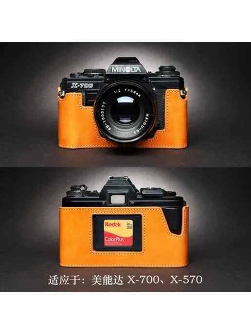 Andralyn Чехол для камеры Minolta из натуральной кожи X-700 X-570, оранжевый