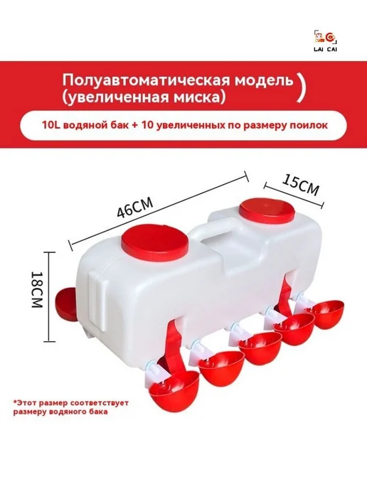 Поилка для кур 10 л + 10 чаш, для ферм и курятников, 10 л, фото 2