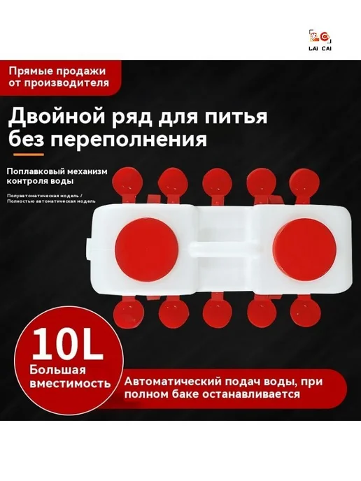 Поилка для кур 10 л + 10 чаш, для ферм и курятников, 10 л, фото 3