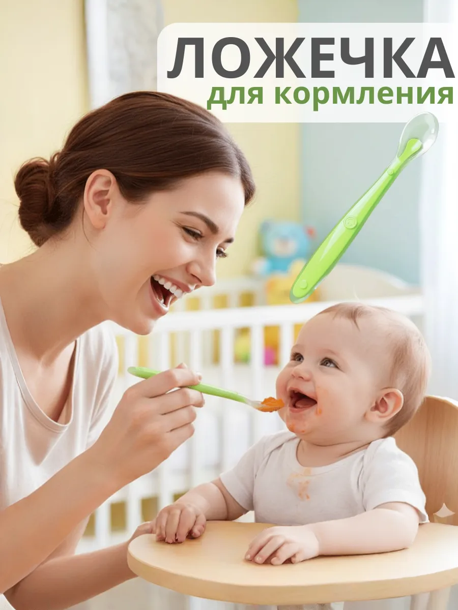 Аксессуар для кормления ложечка