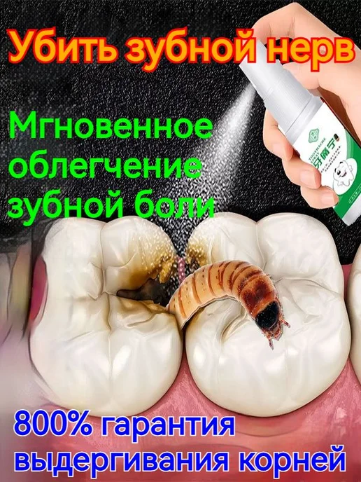 Спрей для полости рта, 20 мл, аромат мяты, 20 мл