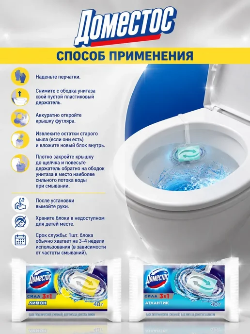 Domestos Сменный блок для унитаза Атлантик 40гр 3шт. Лимон 40гр 3шт, 6 шт, фото 2