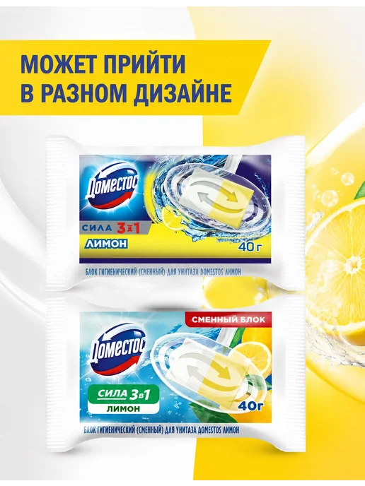 Domestos Сменный блок для унитаза Атлантик 40гр 3шт. Лимон 40гр 3шт, 6 шт, фото 3