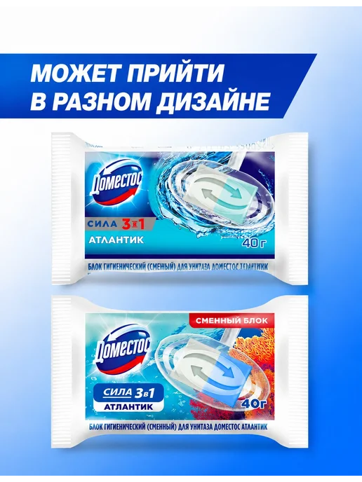 Domestos Сменный блок для унитаза Атлантик 40гр 3шт. Лимон 40гр 3шт, 6 шт, фото 4