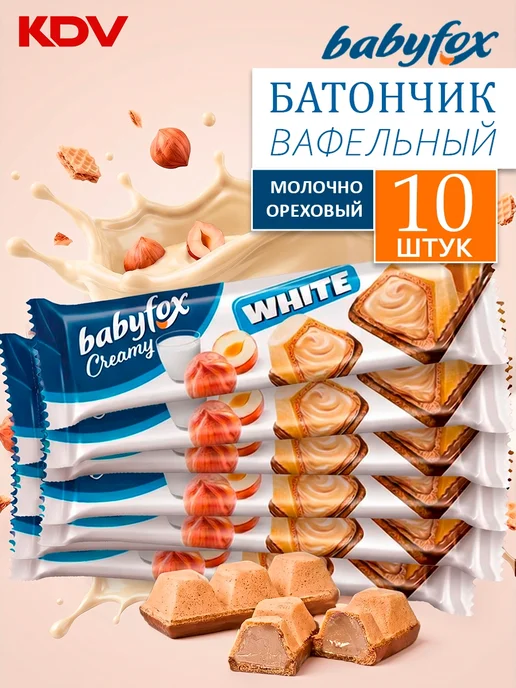 KDV Вафельный батончик BabyFox White молочно-ореховый, 24 шт, 10 шт