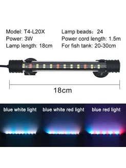 TUNFAN Светильник для аквариума T4-L20X 18 см, 3W