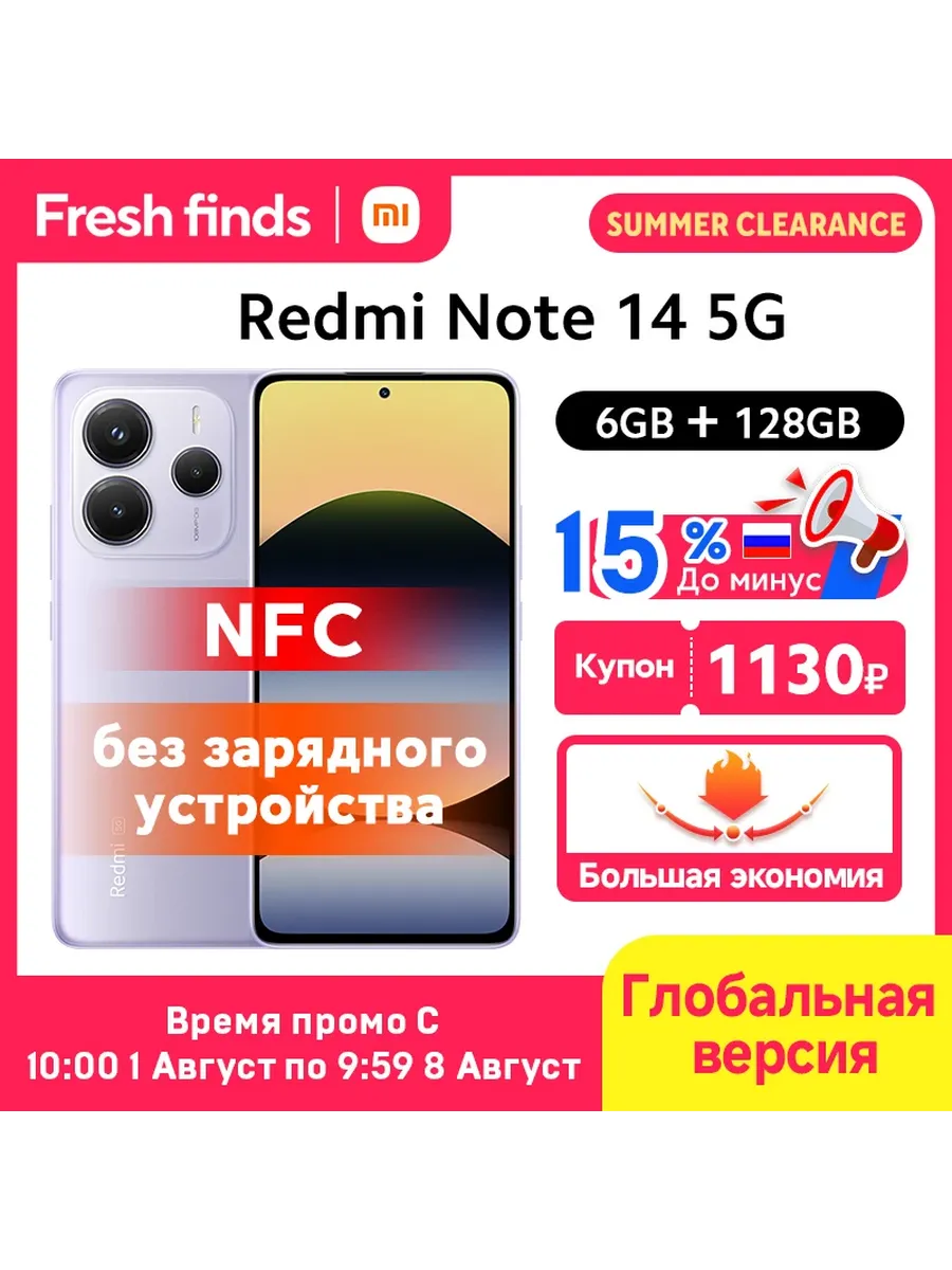 Смартфон Xiaomi Redmi Note 14 5G, 6/128ГБ, global