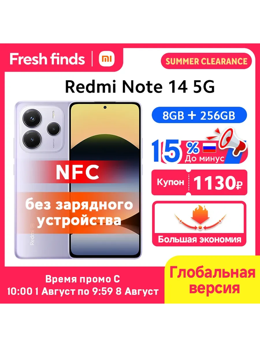 Смартфон Xiaomi Redmi Note 14 5G, 8/256ГБ, global