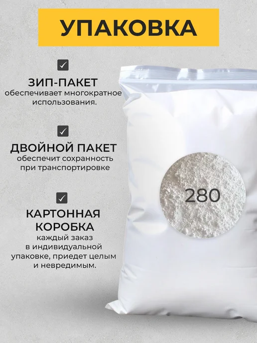 МАЛКЕТ Пигмент краситель для гипса и бетона, белый 280 - 5 кг, 1 кг, фото 2