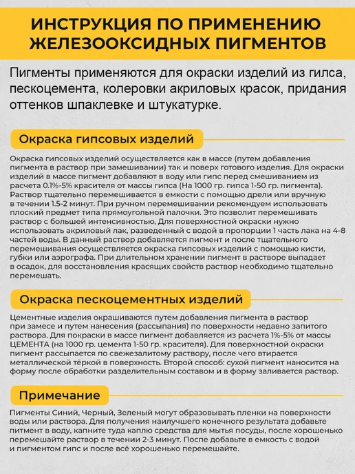 МАЛКЕТ Пигмент краситель для гипса и бетона, белый 280 - 5 кг, 1 кг, фото 3