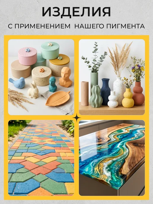 МАЛКЕТ Пигмент краситель для гипса и бетона, белый 280 - 5 кг, 1 кг, фото 4