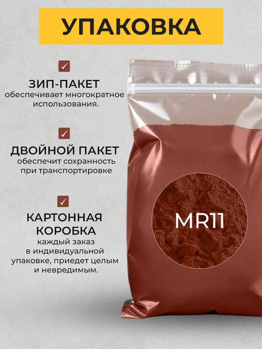 МАЛКЕТ Пигмент краситель для гипса и бетона, красный MR11 - 1 кг, 1 кг, фото 2