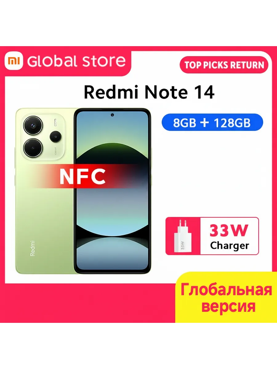 Смартфон Xiaomi Redmi Note 14 4G, 8/128ГБ, global