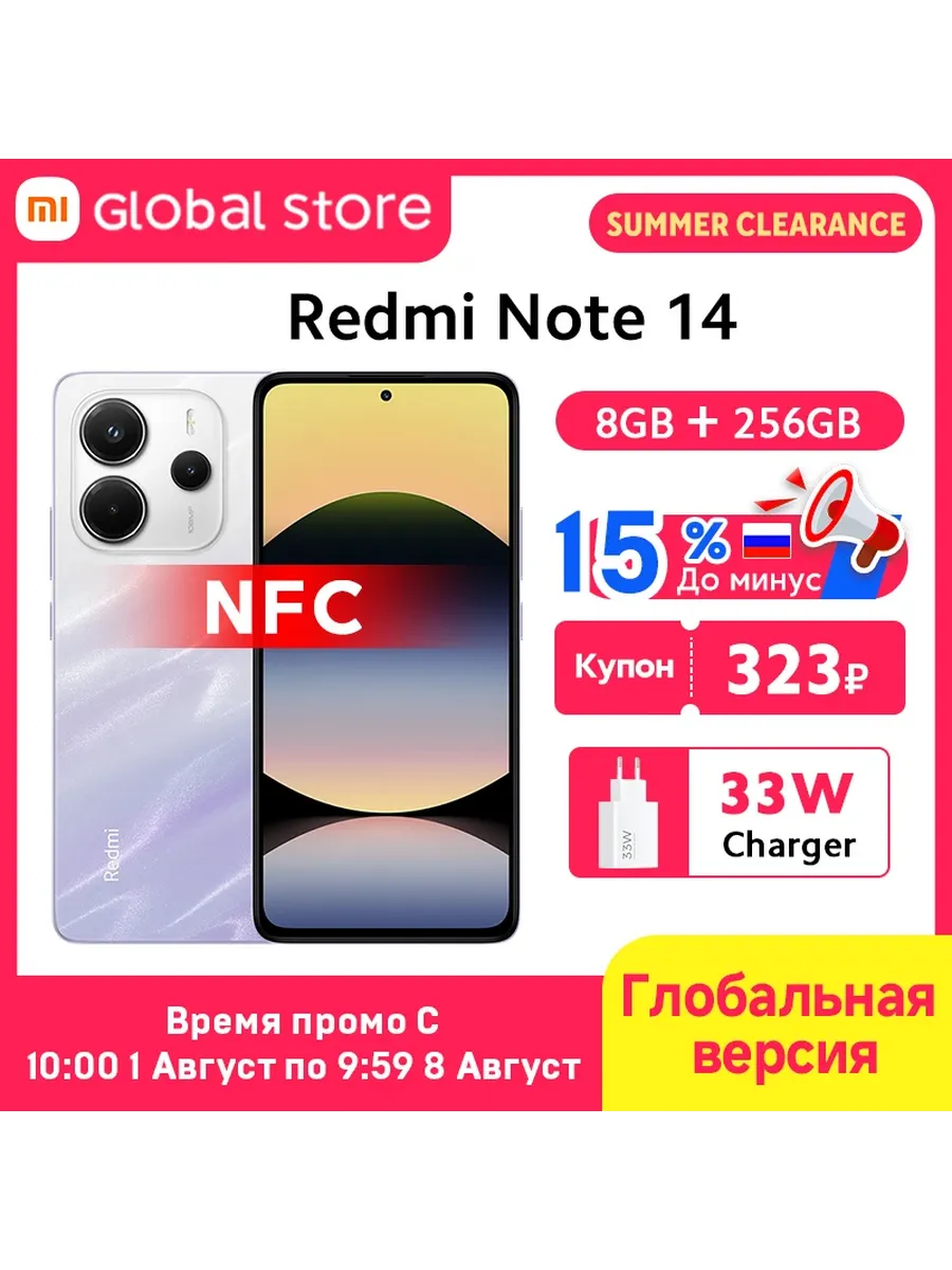 Смартфон Redmi Note 14 4G, 8 256ГБ, global