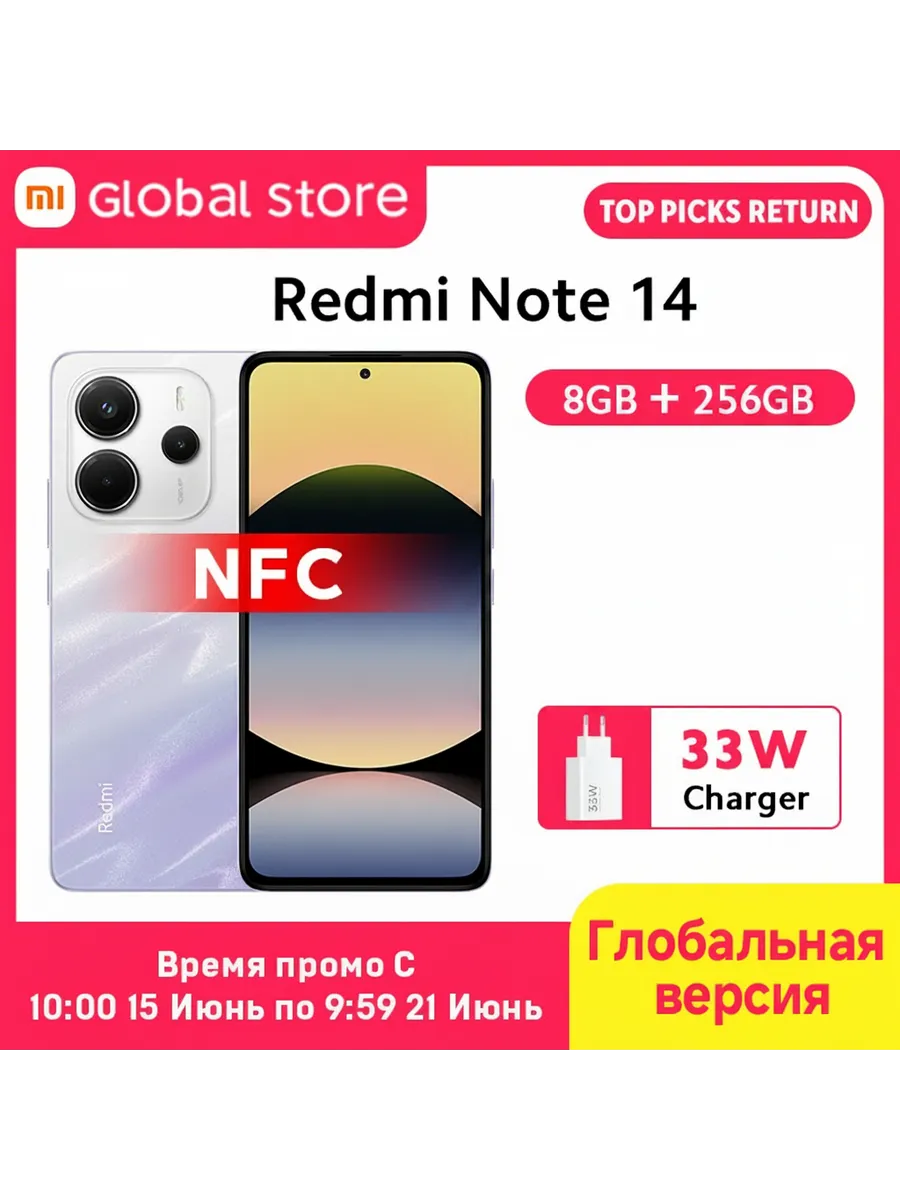 Смартфон Redmi Note 14 4G, 8 256ГБ, global