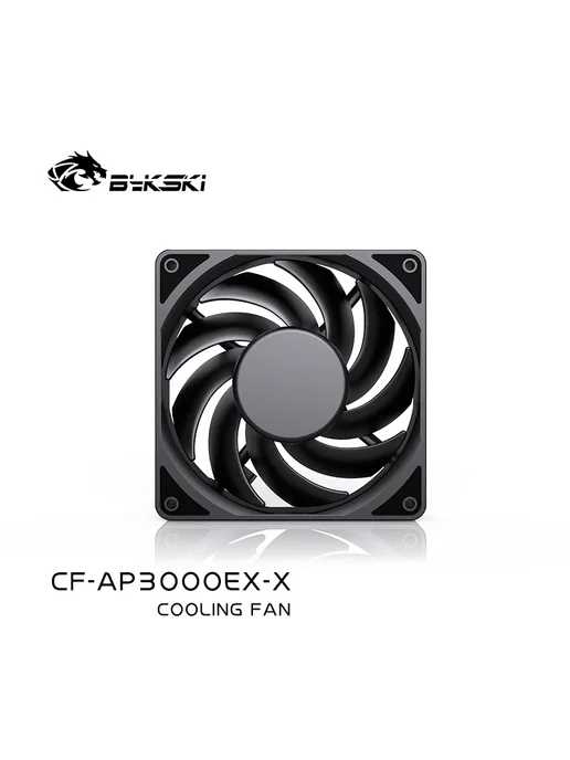 Bykski вентилятор для водяного охлаждения 120 мм 5pcs fan, 5 шт, фото 3