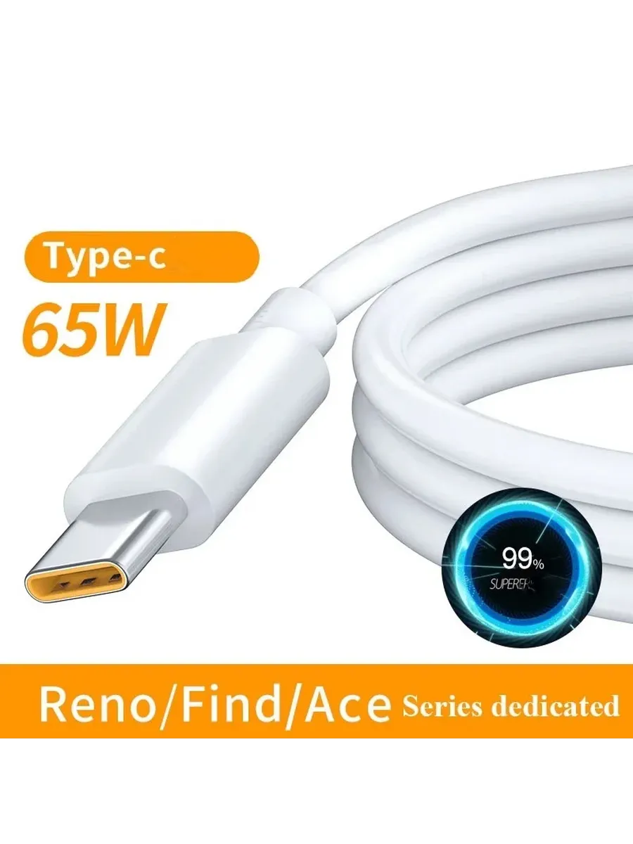 Кабель Type-C 65W 2м для Reno/Find/Ace Series