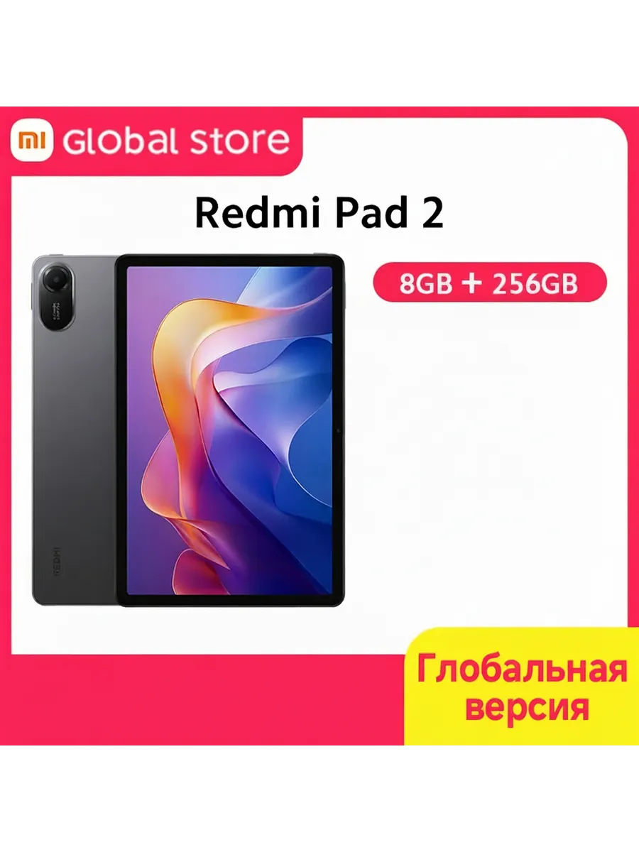 Планшет Xiaomi Redmi Pad 2, 11", 8/256ГБ, Wi-Fi, Android