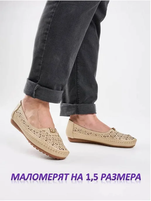 Leguzaza Мокасины летние перфорированные, бежевый